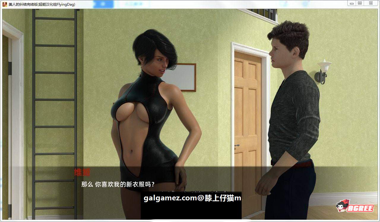 美人的纠结 精翻汉化完结版【新汉化/PC+安卓】【6.5G】 畅玩游戏 预览第3张