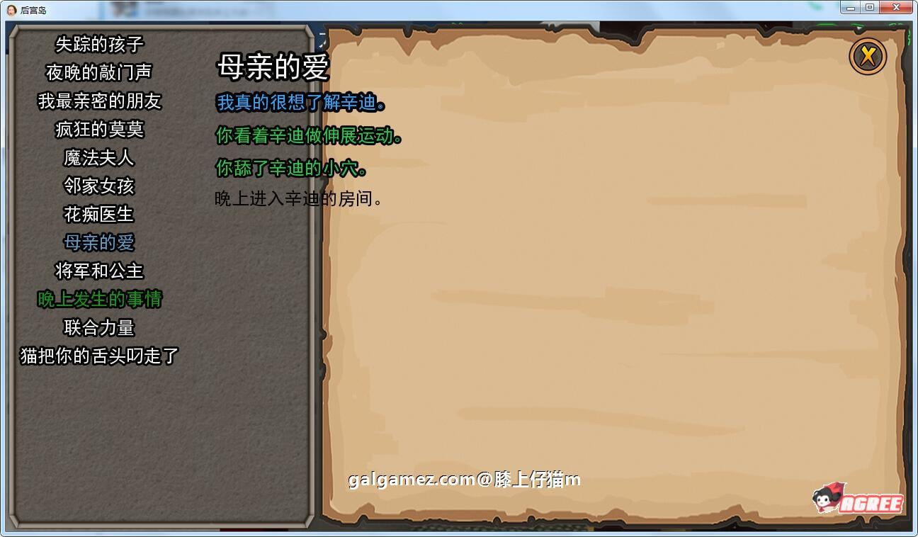 【大后宫SLG/汉化/动态CG】后宫岛！精翻汉化完结版+全CG【PC+安卓/3.4G】 畅玩游戏 预览第8张