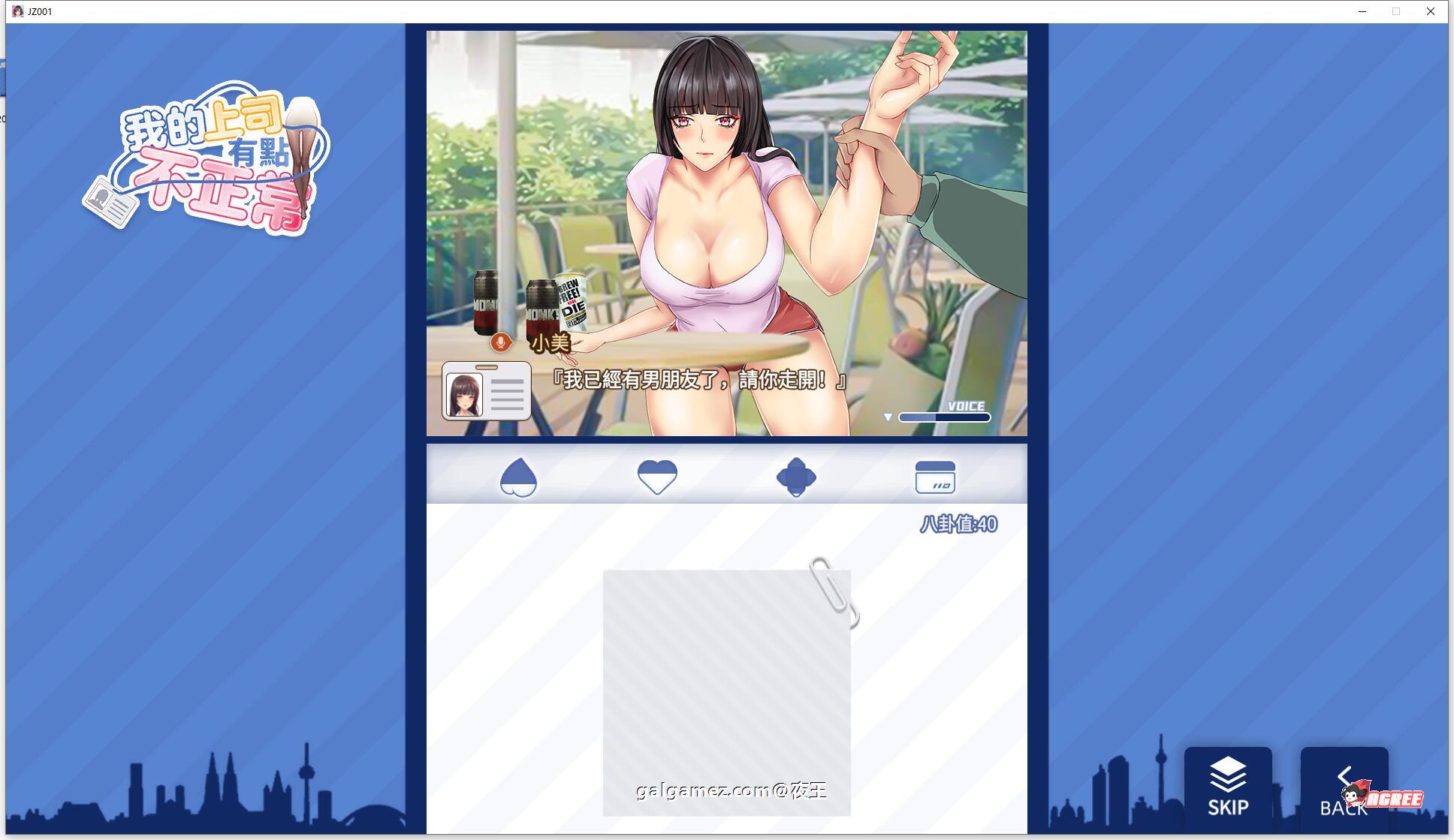 【国风SLG/官中/动态】我的上司有點不正常 steam官方中文步兵+DLC【新作/全CV/400M】 畅玩游戏 预览第7张