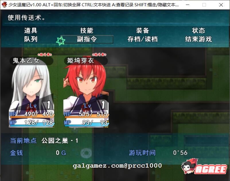 【恶堕RPG/中文】少女退魔记 ~ STEAM官方中文步兵版 【1.2G】 畅玩游戏 预览第9张