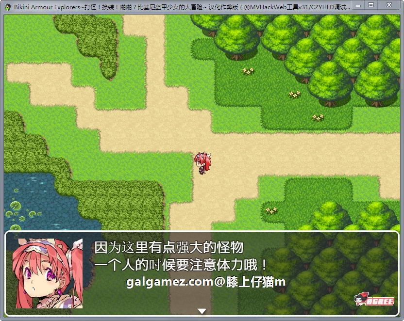 【爆款RPG/汉化/动态】打怪!换装!嘿嘿?比基尼盔甲少女大冒险!汉化作弊版+CG【2G】 畅玩游戏 预览第11张-XACG动漫资源社——中文ACG动漫游戏社区 【爆款RPG/汉化/动态】打怪!换装!嘿嘿?比基尼盔甲少女大冒险!汉化作弊版+CG【2G】 畅玩游戏 预览第11张