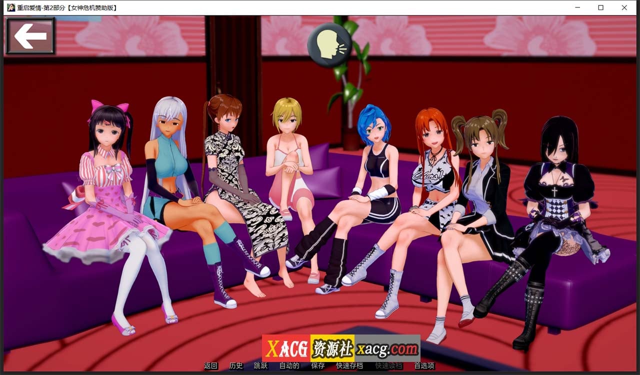 【日系SLG/汉化】重启爱情 V2.3.0 汉化版【PC+安卓/2G】 畅玩游戏 预览第2张-XACG动漫资源社——中文ACG动漫游戏社区 【日系SLG/汉化】重启爱情 V2.3.0 汉化版【PC+安卓/2G】 畅玩游戏 预览第2张