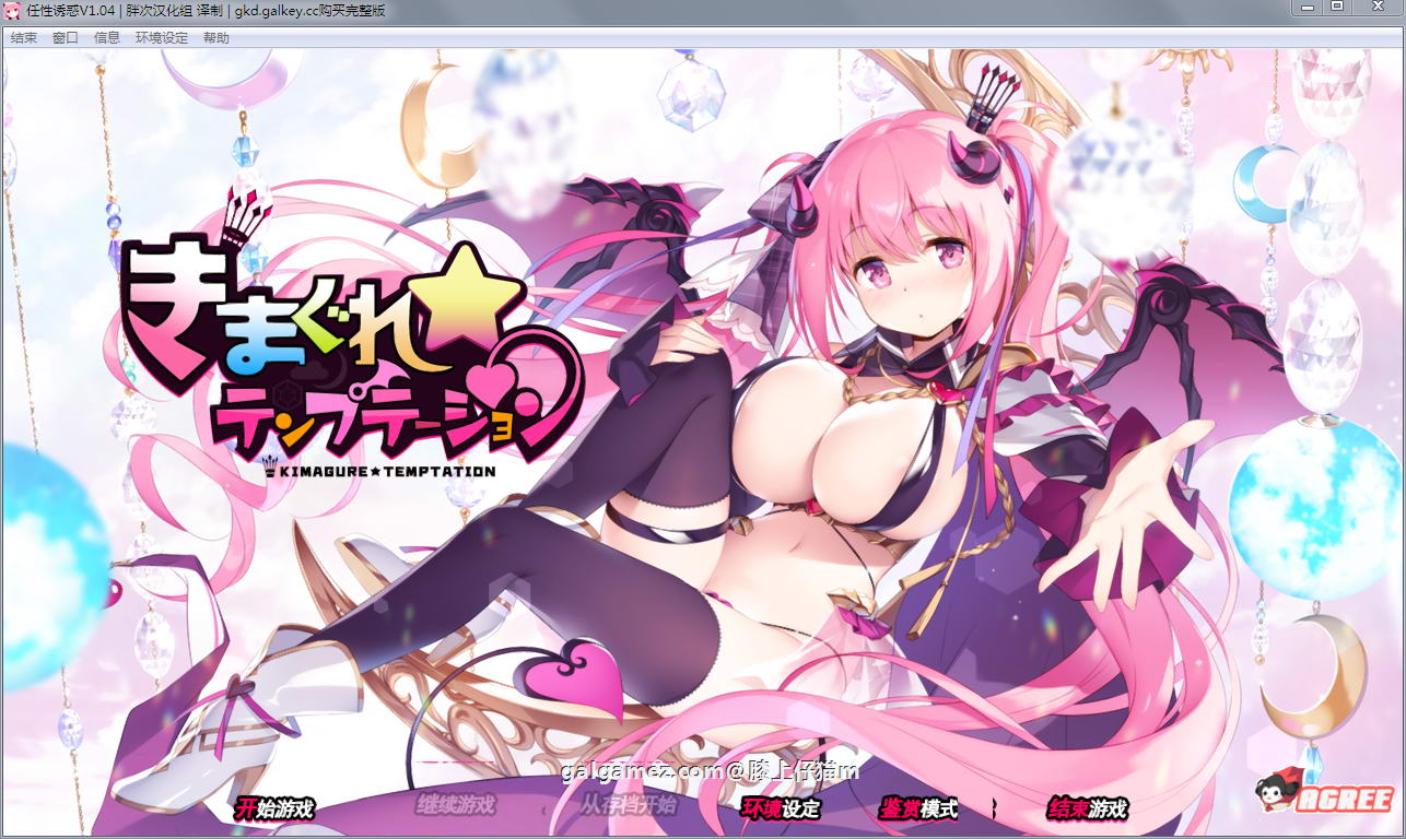 【探索SLG/动态】任性诱惑/魅魔星奏 汉化版 /付CG包【2.3G】【新作/全CV】 畅玩游戏 预览第1张-XACG动漫资源社——中文ACG动漫游戏社区 【探索SLG/动态】任性诱惑/魅魔星奏 汉化版 /付CG包【2.3G】【新作/全CV】 畅玩游戏 预览第1张