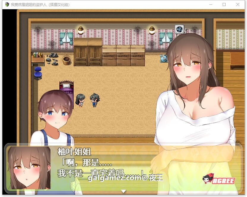 【RPG/汉化】我竟然是姐姐的监护人 精翻汉化完结版+回想【新汉化/PC+安卓/2.2G】 畅玩游戏 预览第5张-XACG动漫资源社——中文ACG动漫游戏社区 【RPG/汉化】我竟然是姐姐的监护人 精翻汉化完结版+回想【新汉化/PC+安卓/2.2G】 畅玩游戏 预览第5张