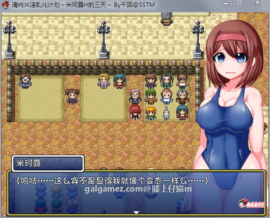 【RPG/汉化】清纯JK银乱化计划：米珂露H的三天！精修完整汉化版【PC+安卓版】【900M】 畅玩游戏 预览第5张
