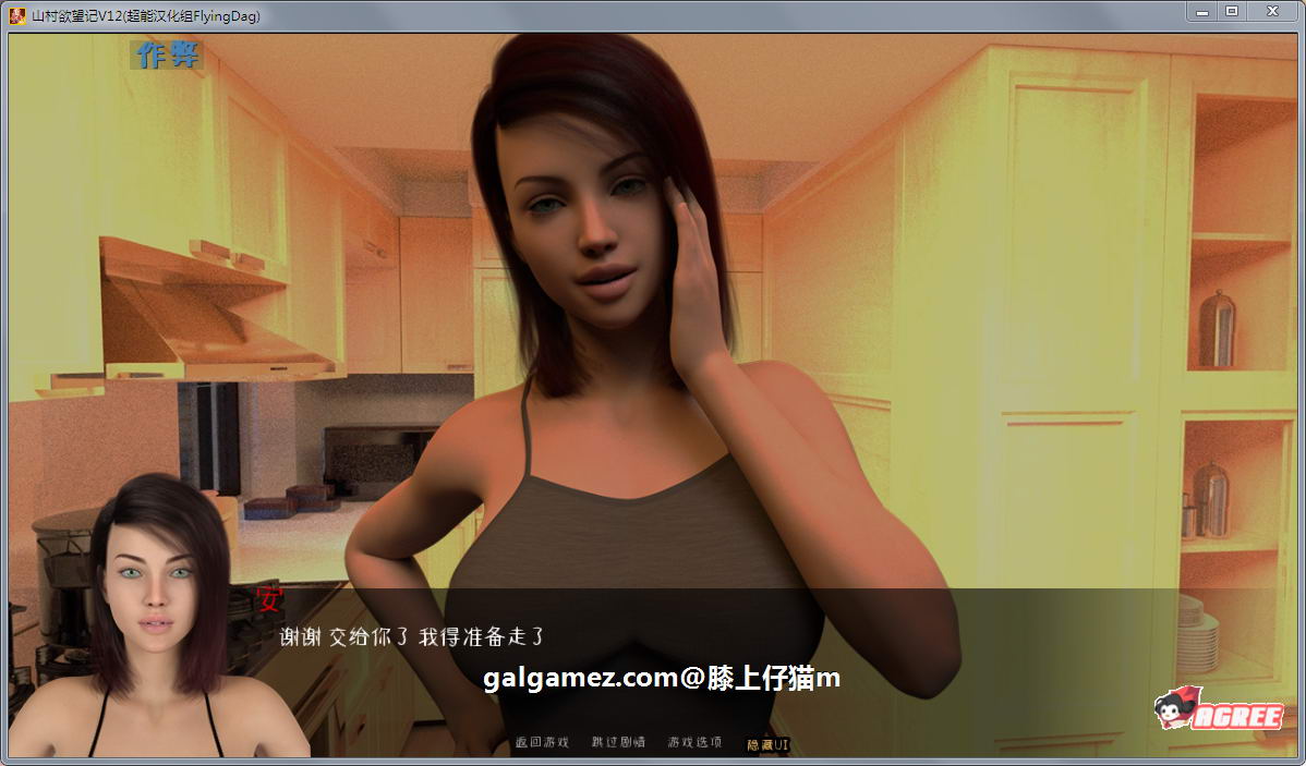 【神级SLG/汉化/动态】足下危情 V12 PC+安卓精翻汉化作弊版+存档CG【7G】 畅玩游戏 预览第5张