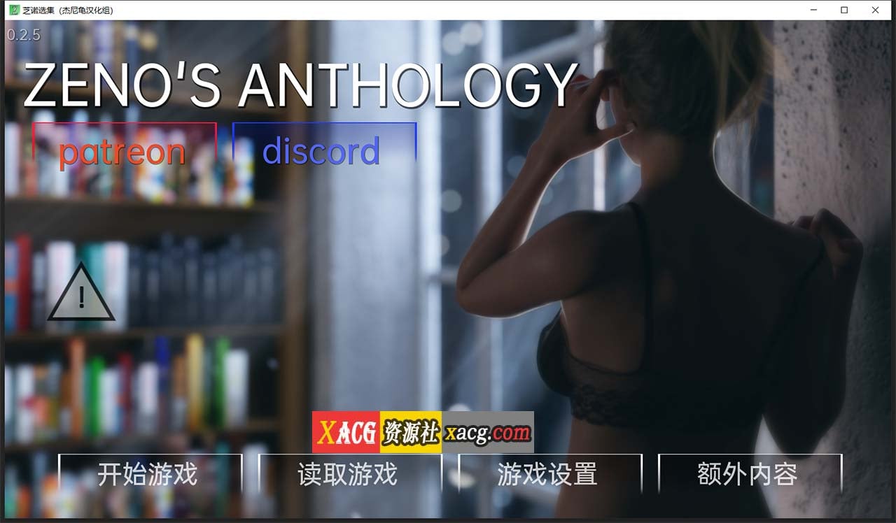 【欧美SLG/汉化/动态】芝诺选集 V0.2.7 精翻汉化版【PC+安卓/4G】 畅玩游戏 预览第1张