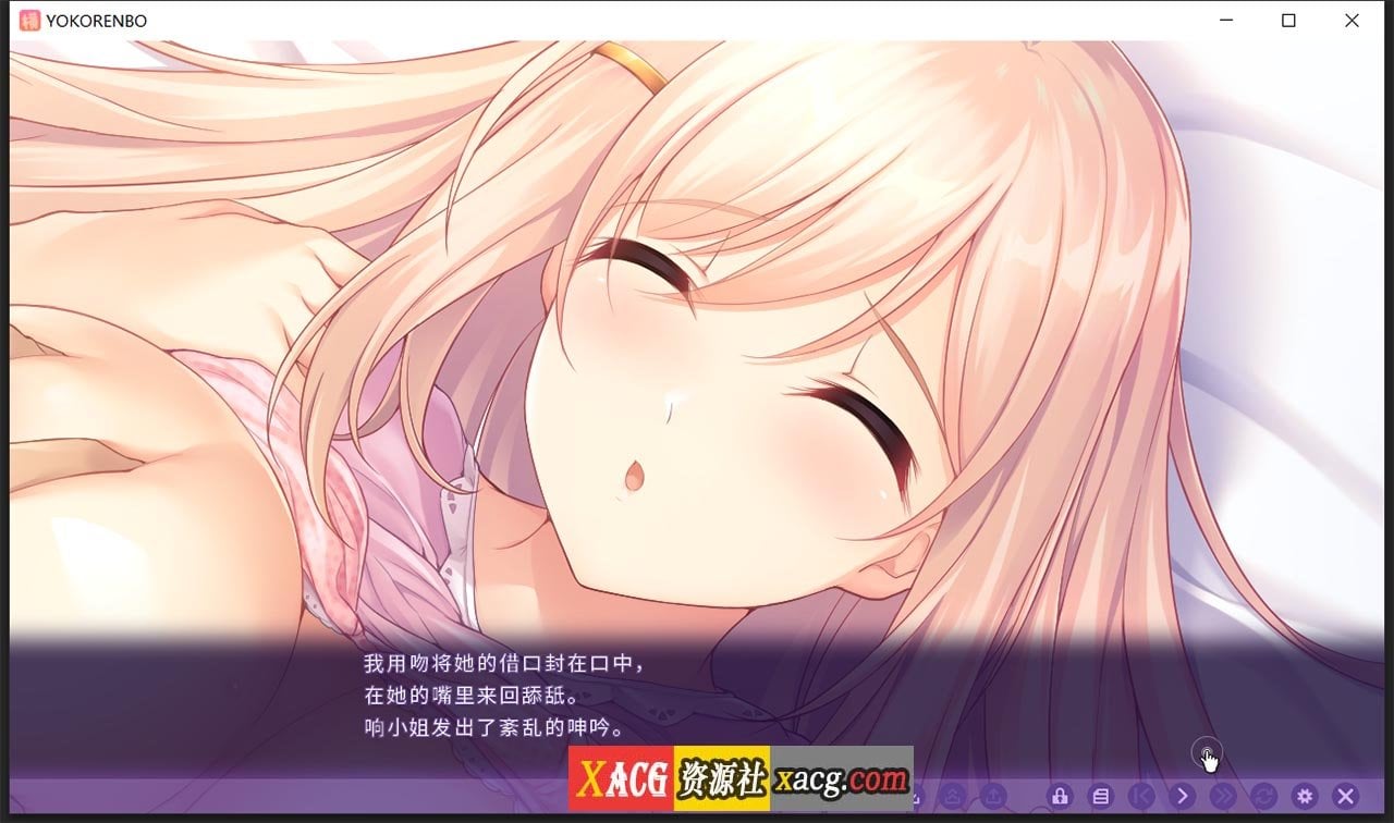 【日系ADV/中文/全CV】横恋慕-人妻的秘事 YOKORENBO DL官方中文版+全CG存档【新作/750M】 畅玩游戏 预览第7张