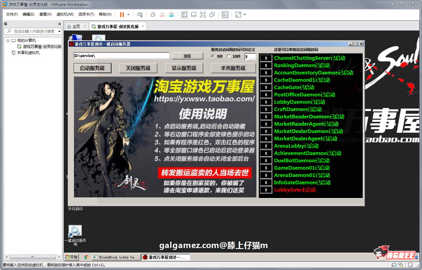 【3D史诗网游/全动态】剑灵：单机中文版！服务端一键开启版+GM工具+绅士MOD【30G】 畅玩游戏 预览第2张