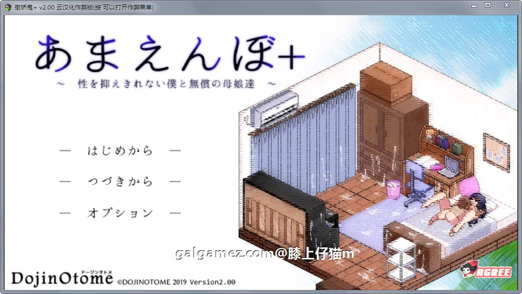 【像素SLG/汉化/全动态】撒娇鬼!极乐夏日 V2.04 Append 整合DLC汉化作弊版+存档【更新/2G】 畅玩游戏 预览第1张-XACG动漫资源社——中文ACG动漫游戏社区 【像素SLG/汉化/全动态】撒娇鬼!极乐夏日 V2.04 Append 整合DLC汉化作弊版+存档【更新/2G】 畅玩游戏 预览第1张