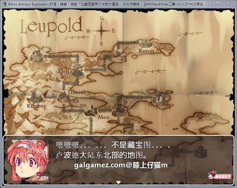 【爆款RPG/汉化/动态】打怪!换装!嘿嘿?比基尼盔甲少女大冒险!汉化作弊版+CG【2G】 畅玩游戏 预览第12张-XACG动漫资源社——中文ACG动漫游戏社区 【爆款RPG/汉化/动态】打怪!换装!嘿嘿?比基尼盔甲少女大冒险!汉化作弊版+CG【2G】 畅玩游戏 预览第12张