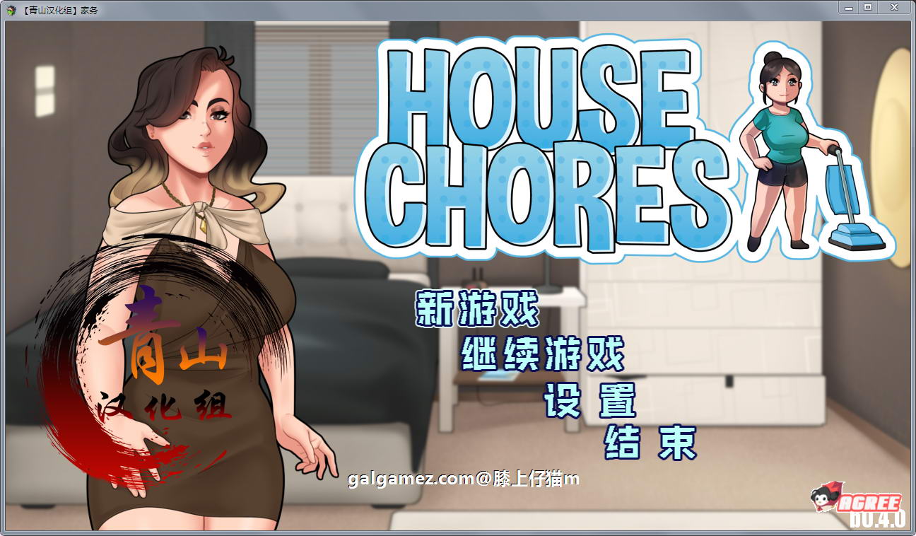 【欧美RPG/汉化/动态】家务 Ver4.1 精修完整汉化版 僵尸生活作者新作【更新/520M】 畅玩游戏 预览第1张