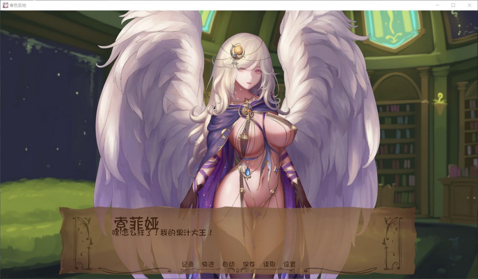 【极品SLG/汉化/全动态】春色胜地 V15 最新汉化版+全CG【PC+安卓/更新/4G】 畅玩游戏 预览第3张