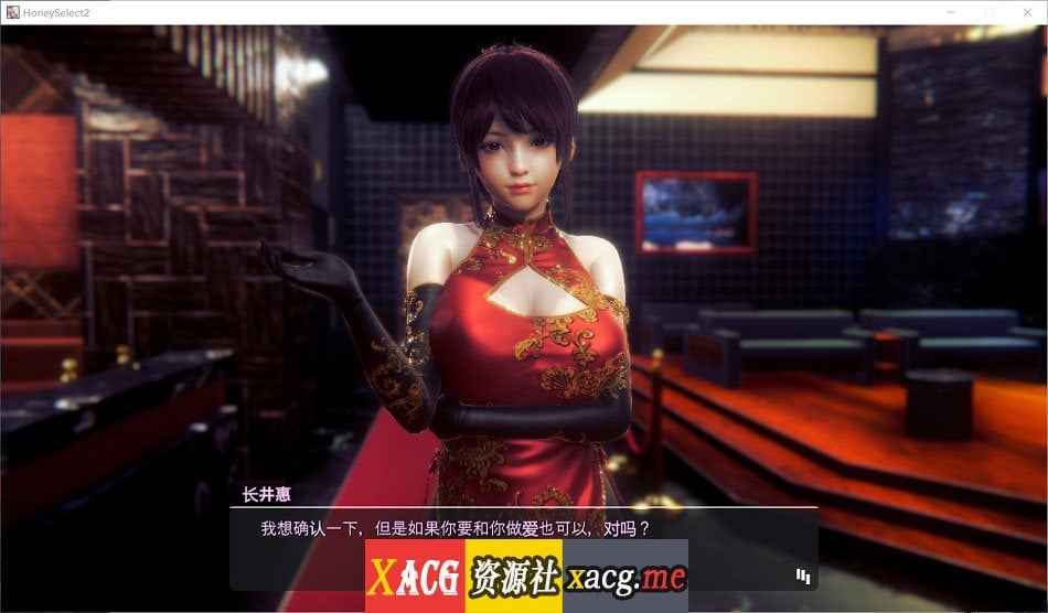 【I社神作/璇玑公主/更新】HoneySelect2-12月最终完美整合版/元旦篇【全动态/120G】 畅玩游戏 预览第5张-XACG动漫资源社——中文ACG动漫游戏社区 【I社神作/璇玑公主/更新】HoneySelect2-12月最终完美整合版/元旦篇【全动态/120G】 畅玩游戏 预览第5张