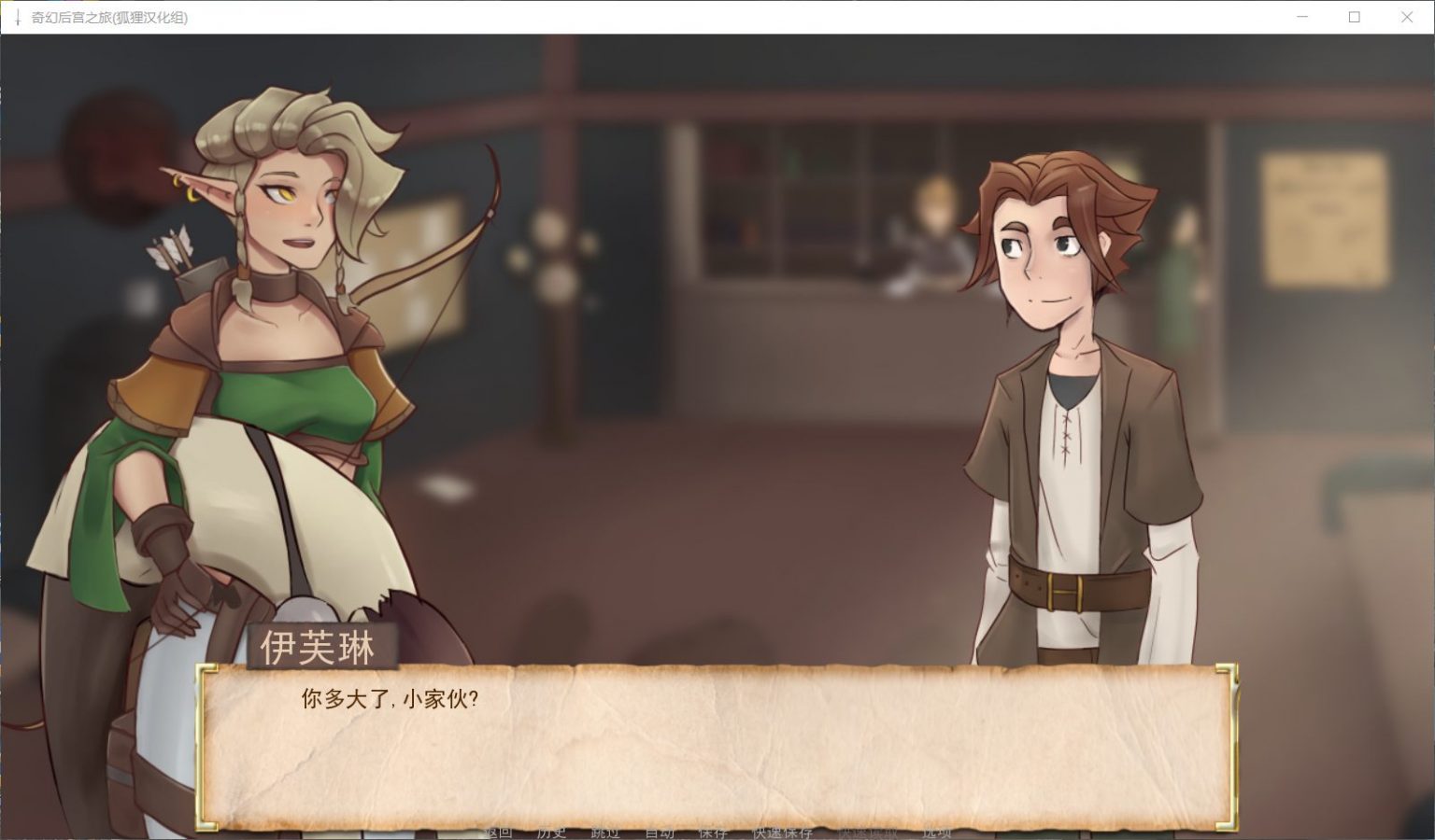 【欧美SLG/汉化/动态】奇幻后宫之旅V0.60精翻汉化作弊版【PC+安卓/3月更新/1.4G】 畅玩游戏 预览第4张