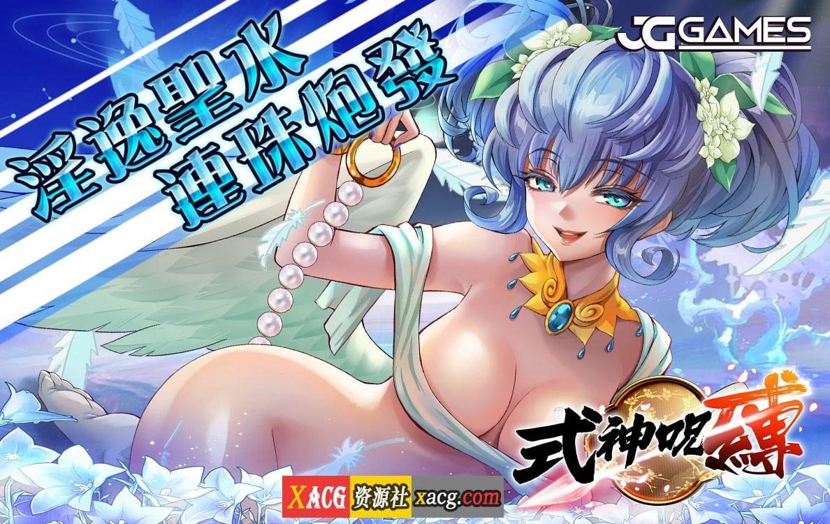 【手游/安卓】式神:呪縛【安卓】 手游专区 预览第1张