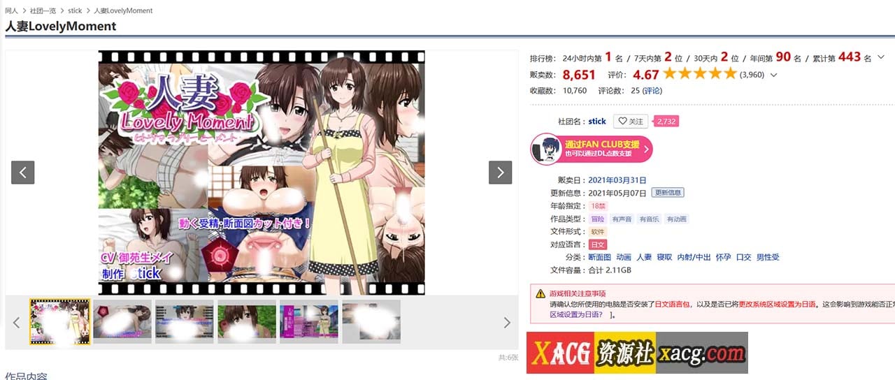 【高能互动SLG/汉化/全动态】人妻：LovelyMoment 精翻汉化版【新汉化/全CV/2.3G】 畅玩游戏 预览第2张