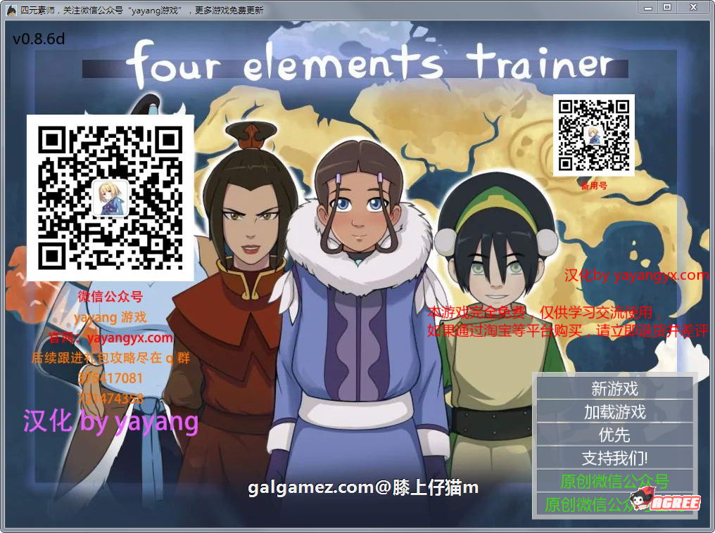 【2D沙盒SLG/汉化/动态】降世神通：四元素训练师 V0.9.0C 汉化版【PC+安卓/1.6G】 畅玩游戏 预览第1张