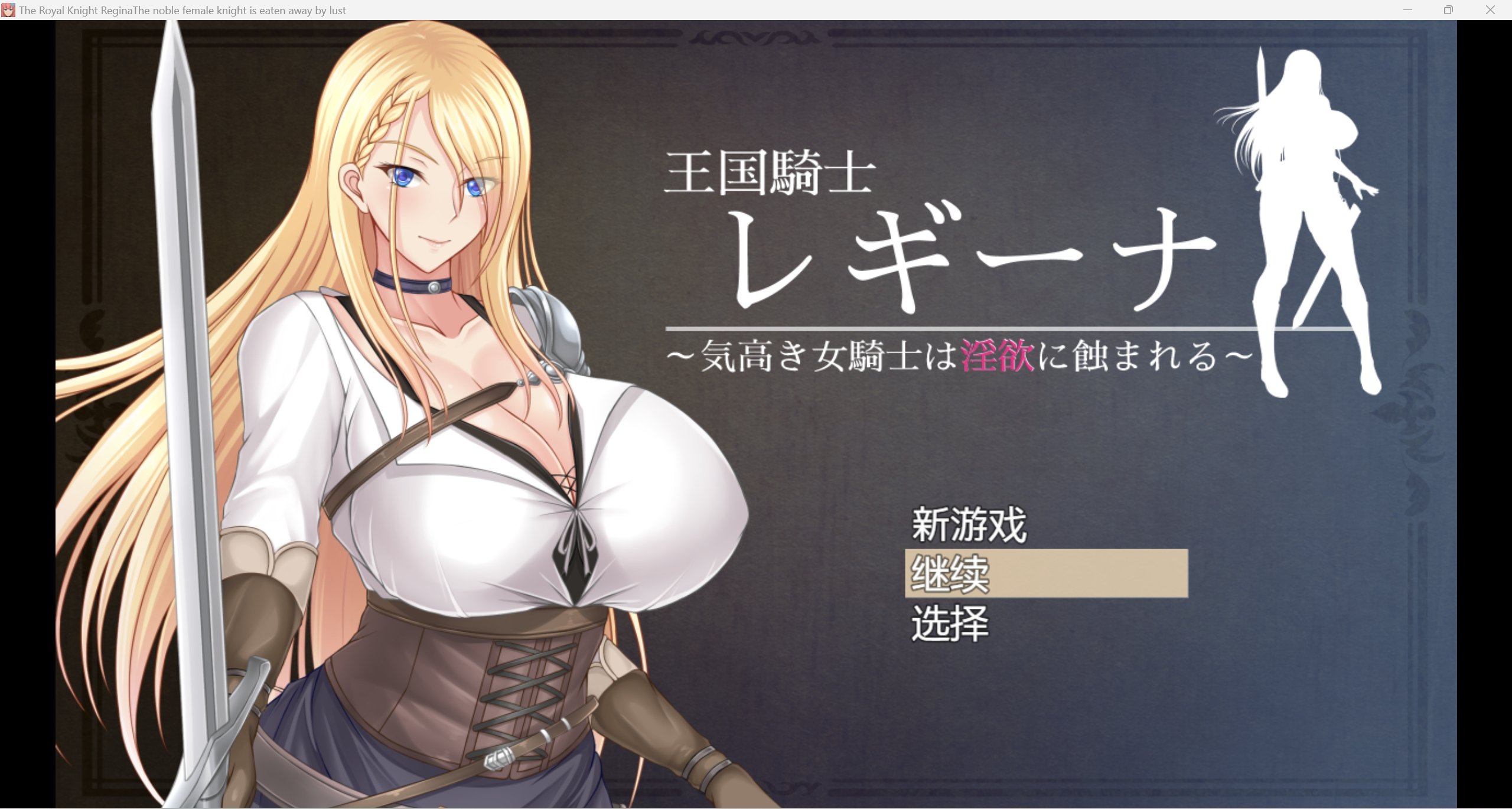 【RPG/汉化/强力推荐作弊】贵族的伦乱生活日常Noble female knight【PC＋安卓/2.21g】 畅玩游戏 预览第1张