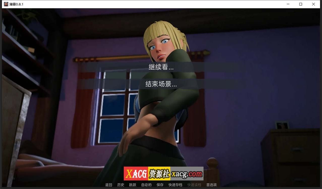 【欧美SLG/汉化/3D动态】薄雾 V0.8.1 精翻汉化版【PC+安卓/2G】 畅玩游戏 预览第10张-XACG动漫资源社——中文ACG动漫游戏社区 【欧美SLG/汉化/3D动态】薄雾 V0.8.1 精翻汉化版【PC+安卓/2G】 畅玩游戏 预览第10张