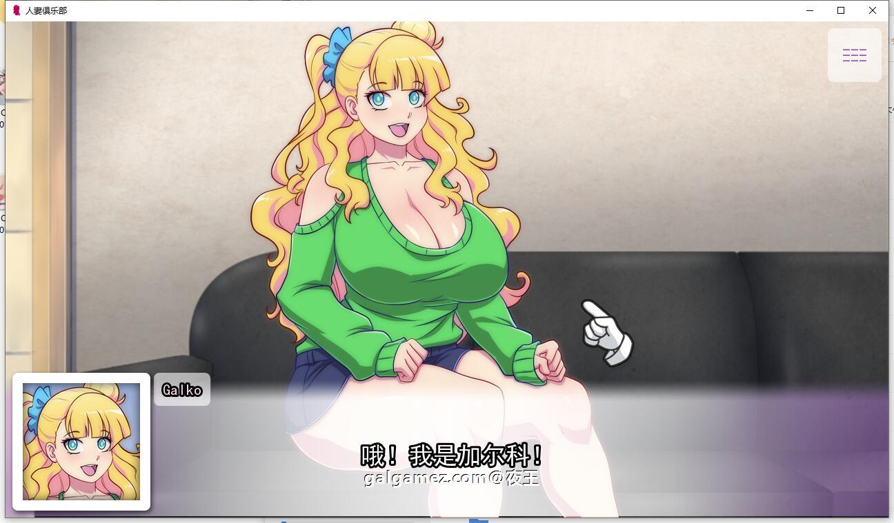 【欧美2DSLG/汉化/超辣画风】人妻俱乐部 精翻汉化完结版+全CG【PC+安卓/600M】 畅玩游戏 预览第9张