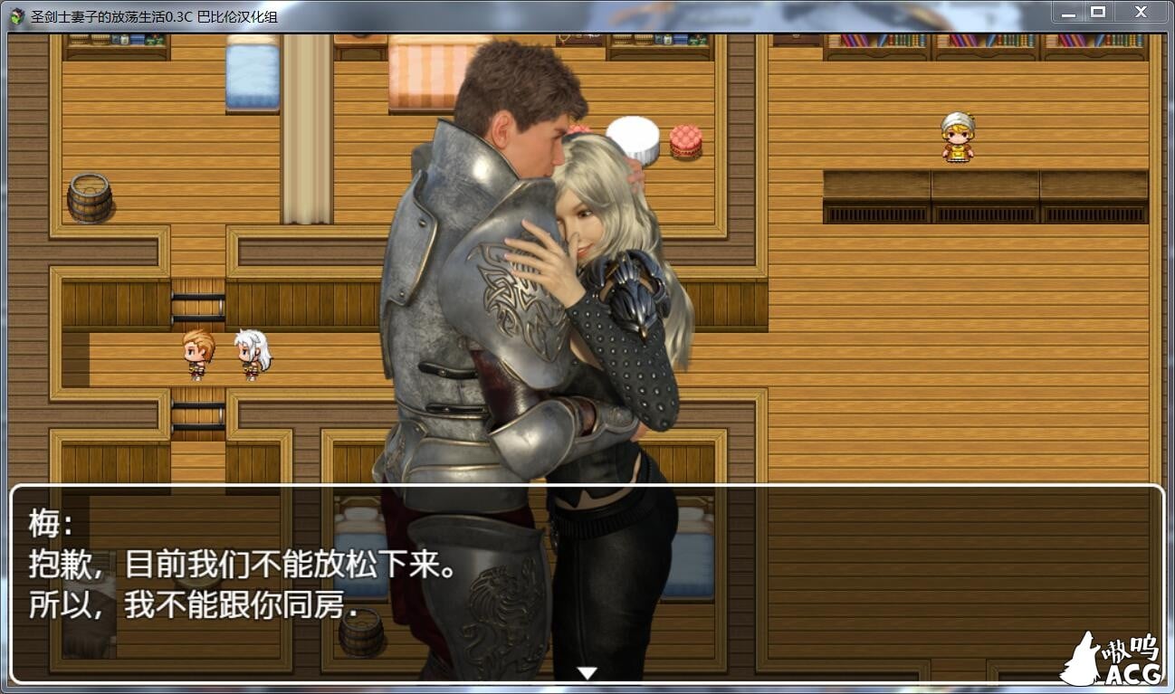 【绿帽RPG/汉化】神之后裔 圣剑士妻子的放荡生活V0.3汉化版 【400M】【新汉化】 畅玩游戏 预览第3张