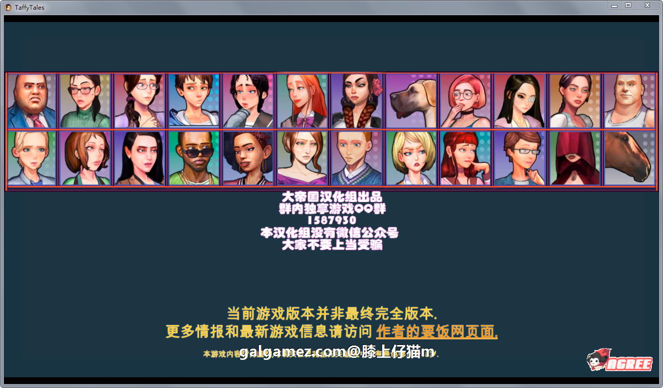 【欧美SLG/汉化/动态CG】太妃物语！Ver2.2.0B 大帝国精翻汉化作弊版【超巨大更新/1.35G】 畅玩游戏 预览第2张