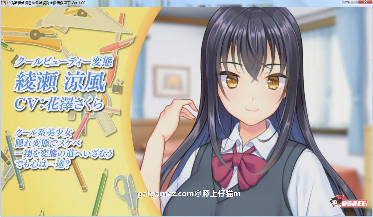 【大型ADV/汉化/动态】我的女友喜欢别人的肉棒！汉化版+存档+CG包【8新汉化/5G】 畅玩游戏 预览第7张