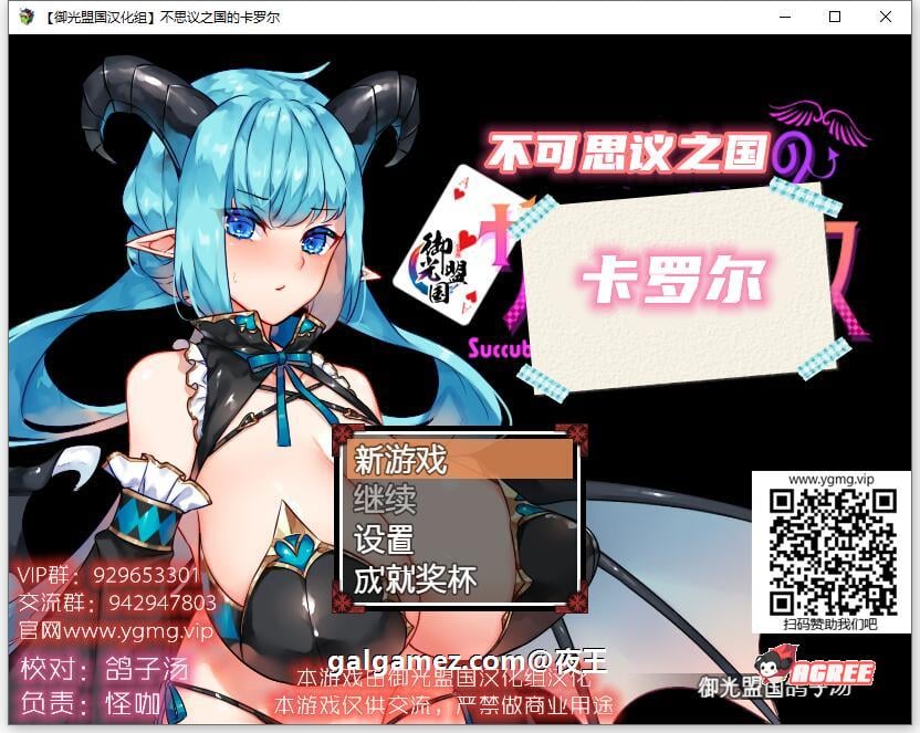 【RPG/汉化】不可思议之国的卡罗尔 V1.06 精翻汉化版【新汉化/PC+安卓/1G】 畅玩游戏 预览第1张