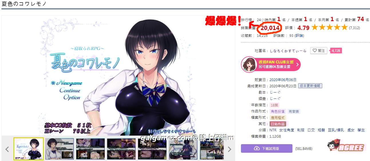 【超爆款RPG/汉化】夏天和青梅竹马的NTR故事！V1.04 汉化作弊版+存档+CG 【2G】 畅玩游戏 预览第2张