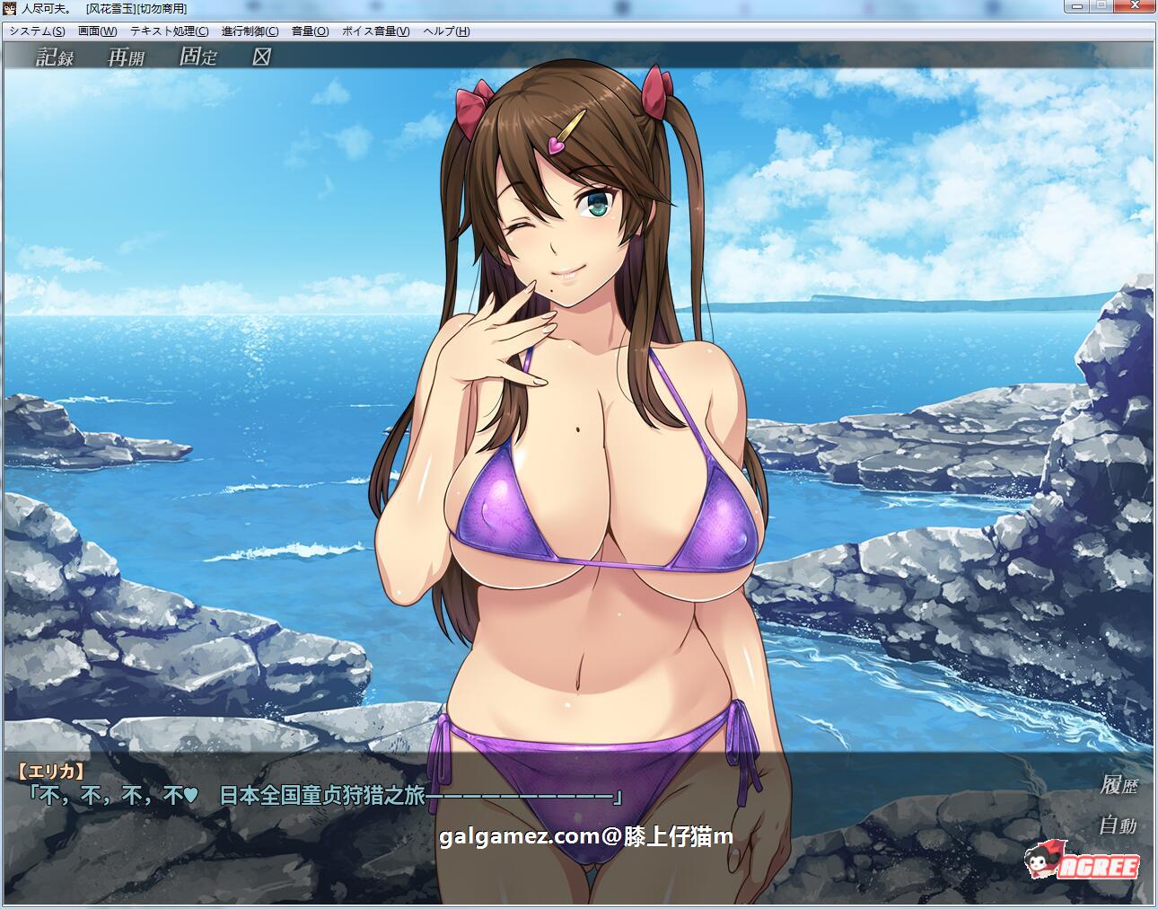 【超NTR拔作/汉化】我的女友人尽可夫!汉化版+存档+CG+动画【新汉化/极品画风/1.4G】 畅玩游戏 预览第2张-XACG动漫资源社——中文ACG动漫游戏社区 【超NTR拔作/汉化】我的女友人尽可夫!汉化版+存档+CG+动画【新汉化/极品画风/1.4G】 畅玩游戏 预览第2张