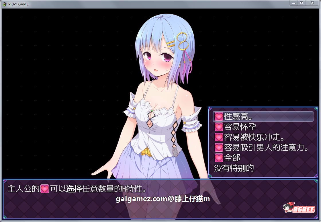 【RPG/汉化/动态】祈祷游戏：PrayGame α版v9.00最终汉化作弊版【新汉化/战斗H/1.6G】 畅玩游戏 预览第2张