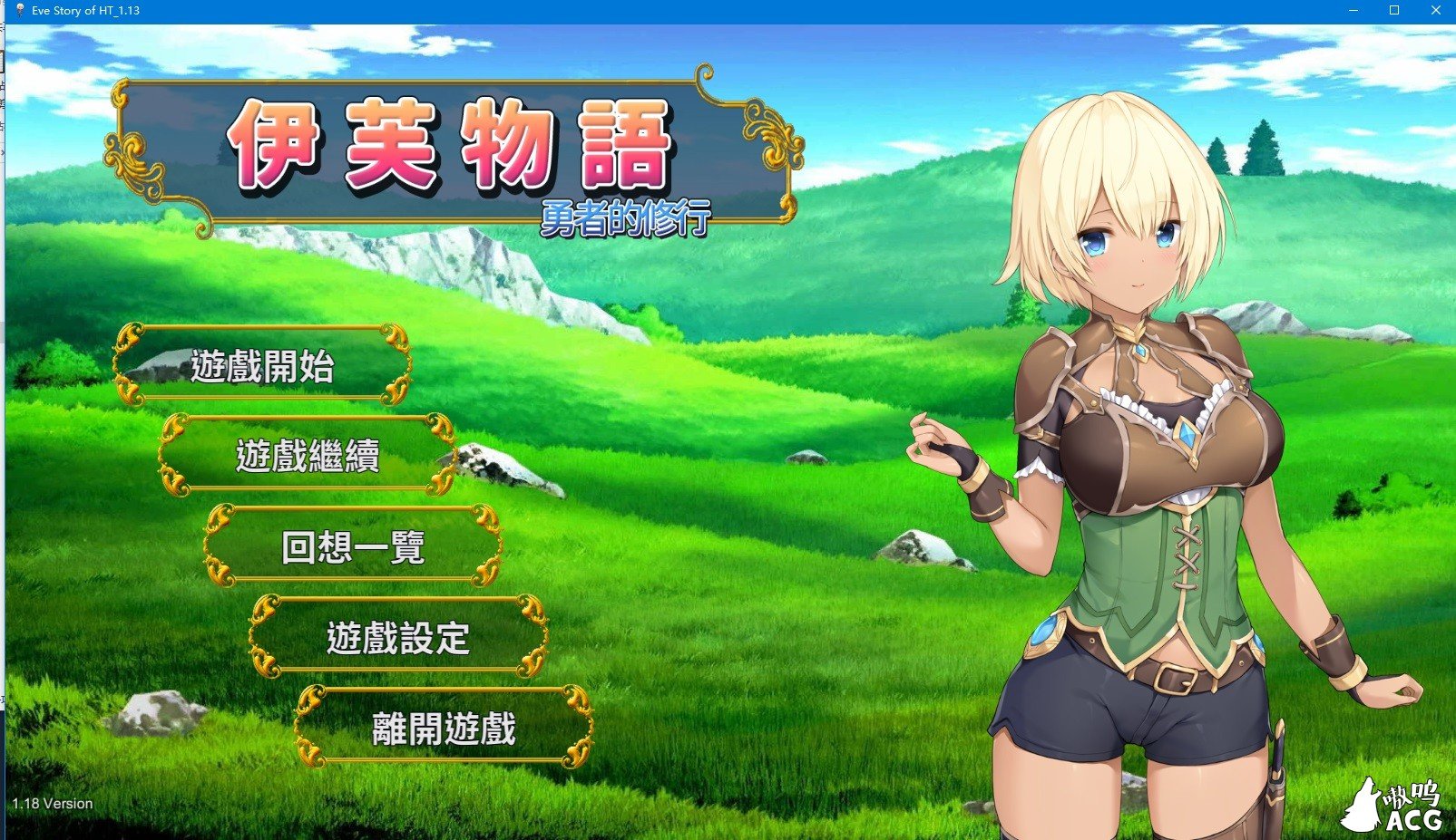 【卡牌SLG/中文】伊芙物语 勇者的修行！ V1.06DL官方中文版【600M】【更新】 畅玩游戏 预览第1张