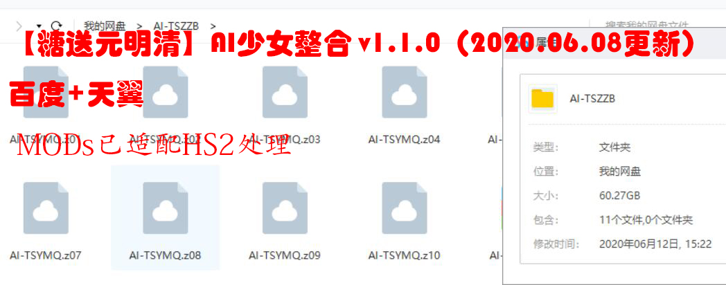 【3D/大作整合/中文】AI少女 糖送元明清 V1.10最全MOD版 [六月中文整合]【60G/适配HS2】 畅玩游戏 预览第3张