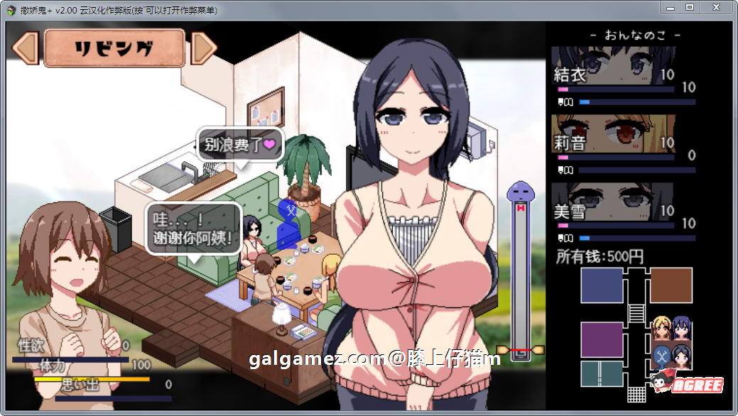 【像素SLG/汉化/全动态】撒娇鬼!极乐夏日 V2.04 Append 整合DLC汉化作弊版+存档【更新/2G】 畅玩游戏 预览第4张-XACG动漫资源社——中文ACG动漫游戏社区 【像素SLG/汉化/全动态】撒娇鬼!极乐夏日 V2.04 Append 整合DLC汉化作弊版+存档【更新/2G】 畅玩游戏 预览第4张