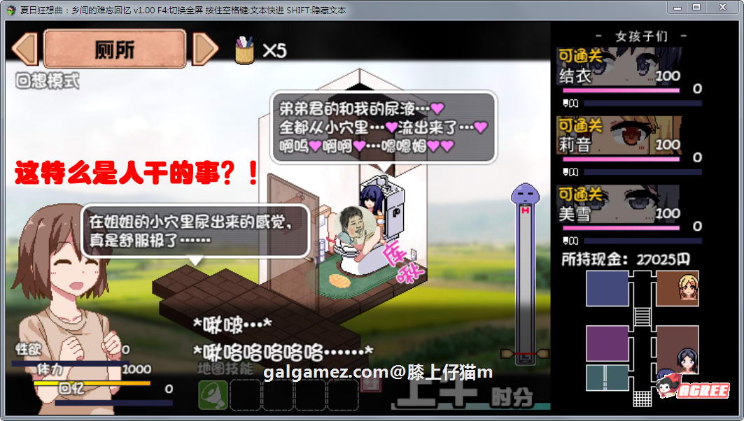 【像素SLG/汉化/全动态】撒娇鬼!极乐夏日 V2.04 Append 整合DLC汉化作弊版+存档【更新/2G】 畅玩游戏 预览第7张-XACG动漫资源社——中文ACG动漫游戏社区 【像素SLG/汉化/全动态】撒娇鬼!极乐夏日 V2.04 Append 整合DLC汉化作弊版+存档【更新/2G】 畅玩游戏 预览第7张
