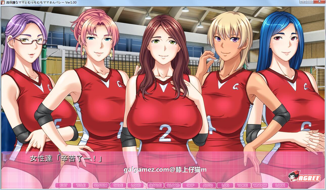 【拔作ADV/汉化】过度保护的母亲和亲爱的妈妈排球队！汉化版+存档+CG【新汉化/CV/3G】 畅玩游戏 预览第3张