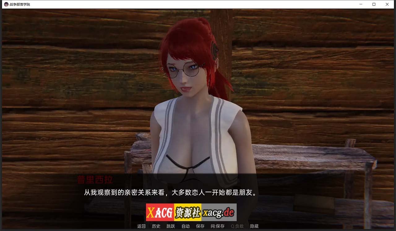 【后宫沙盒/汉化/动态】战争部落学院 V1.4.2 汉化版【PC+安卓/4G】 畅玩游戏 预览第7张