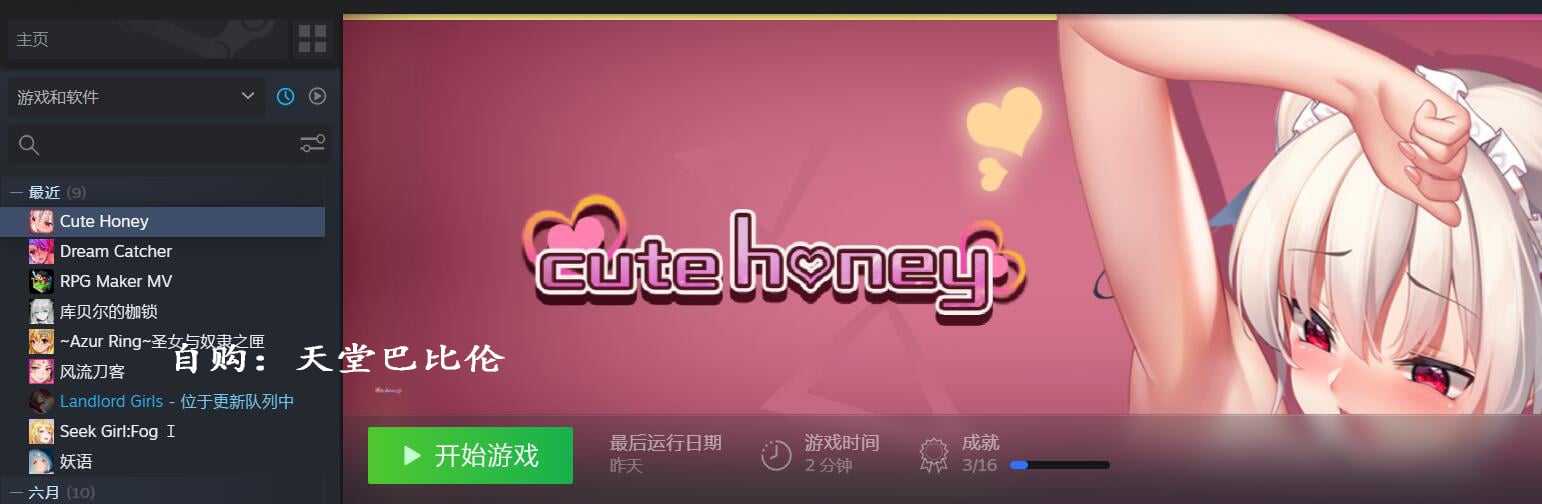 【互动SLG/中文/全动态】甜心宝贝Cute Honey STEAM官方中文步兵版【全CV/新作/550M】 畅玩游戏 预览第2张