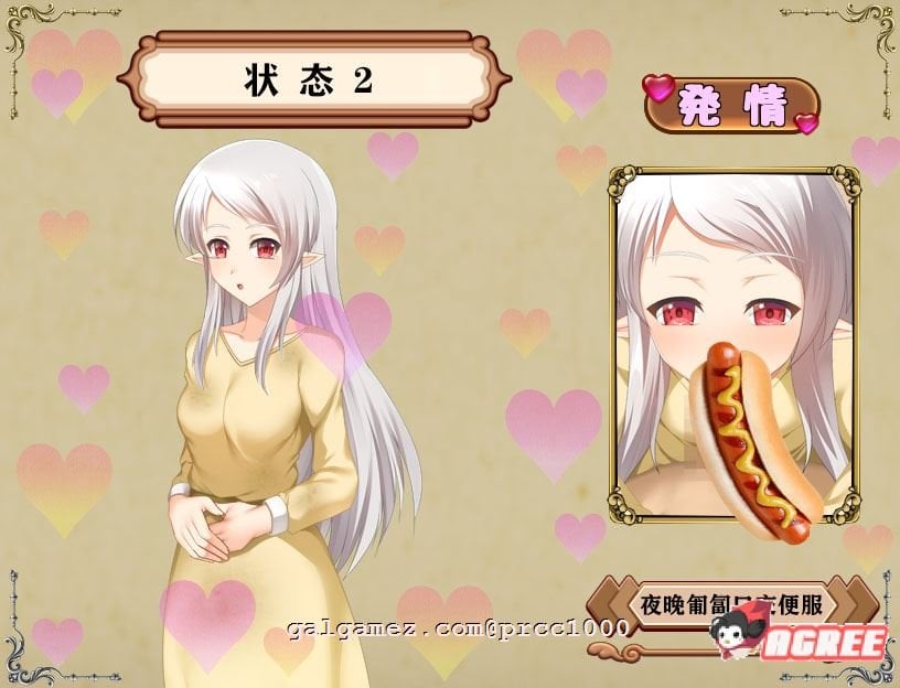 【养女儿RPG/汉化/触摸】小小的命运~完整精翻汉化版【1.9G/新汉化】 畅玩游戏 预览第5张