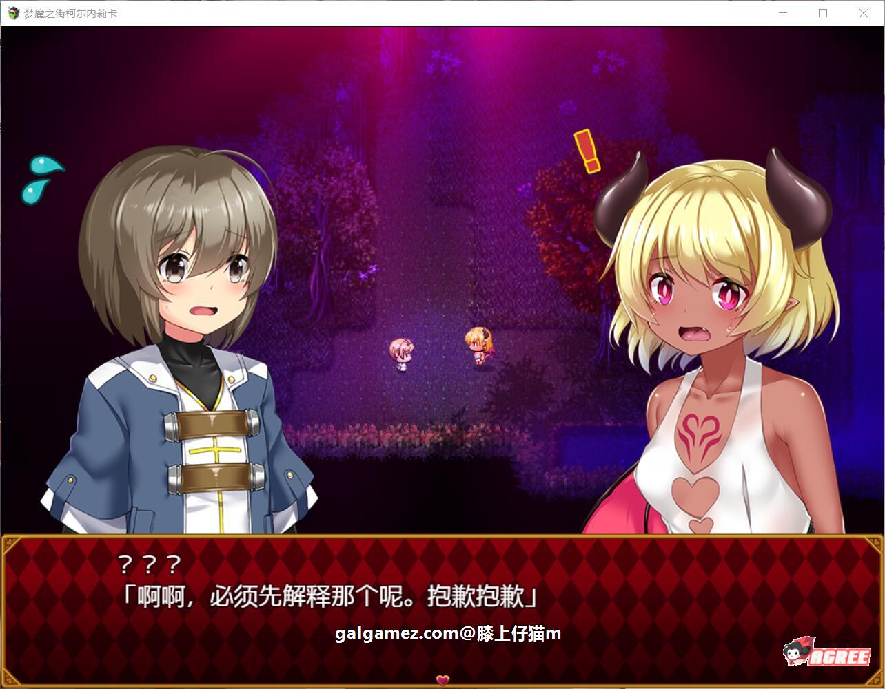 【RPG/汉化/动态CG】梦魇之街柯尔内莉卡 V1.0 PC+安卓精修汉化版+全CG档【多空/2.4G/百度】 畅玩游戏 预览第3张