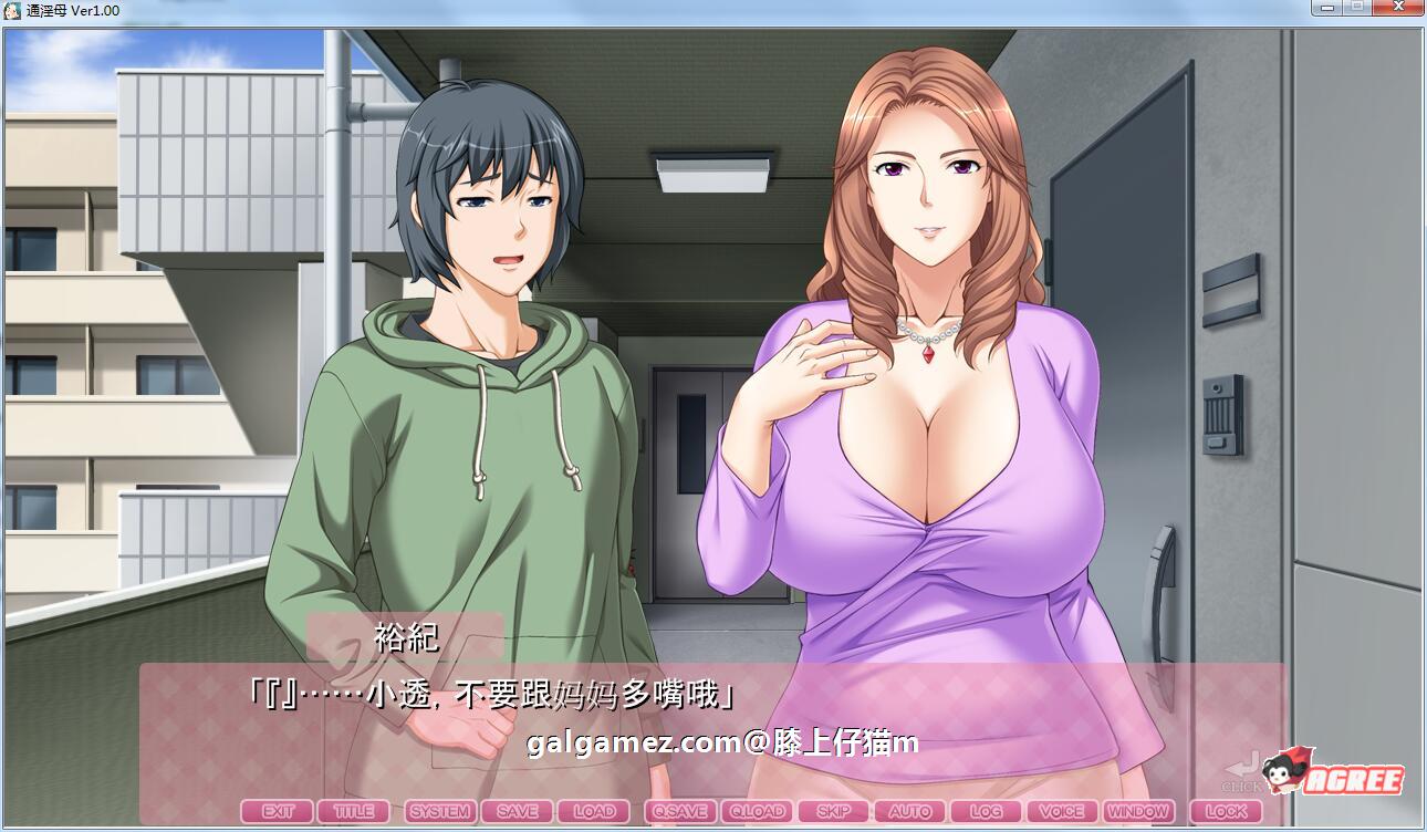 【超拔作ADV/汉化】通银母：在崽种房间变回女人的母亲！汉化版+存档+全CG【新汉化/2.6G】 畅玩游戏 预览第3张