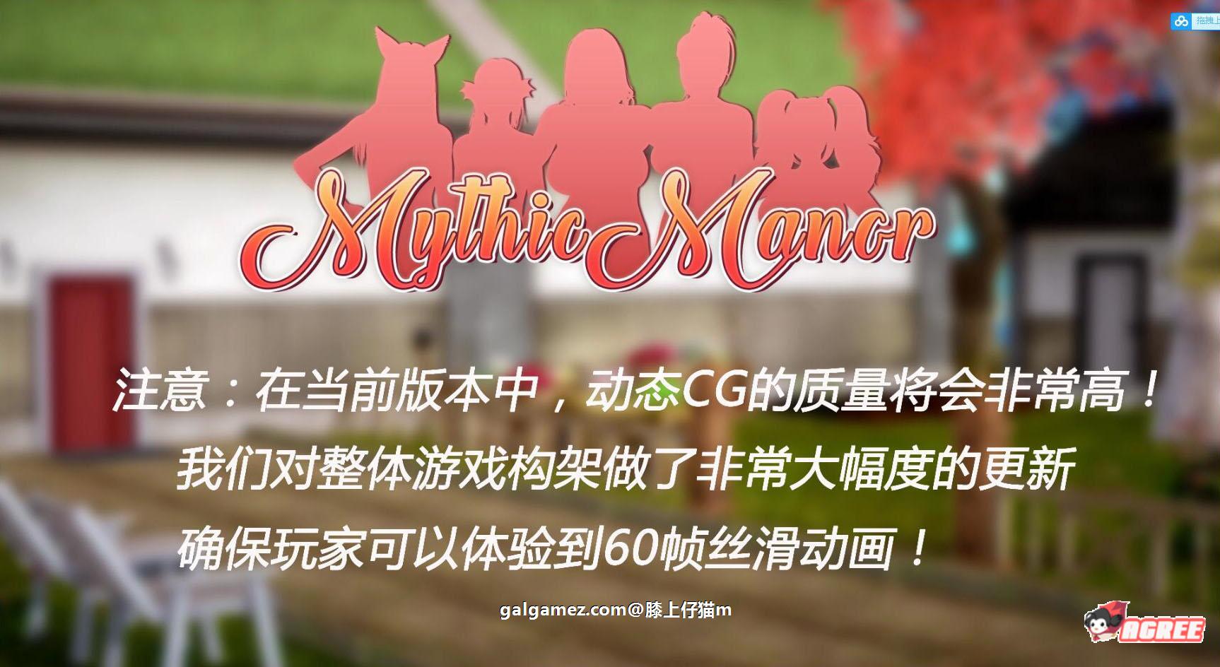 【欧美SLG/英文/动态】神话庄园 v0.17 官方英文版【PC+安卓/5G/更新】 畅玩游戏 预览第3张