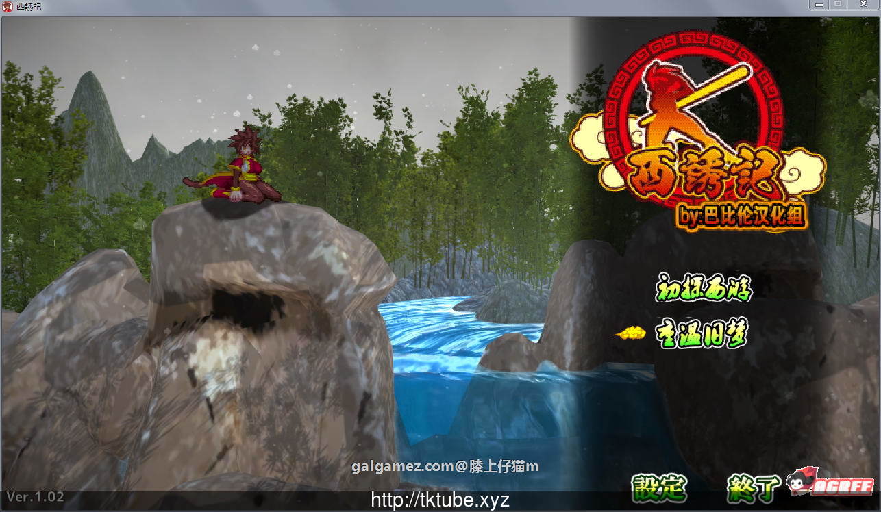 【ACT/汉化/全动态】西诱记:和三藏的旅途之始 完整汉化版【1.4G】【新汉化】 畅玩游戏 预览第1张