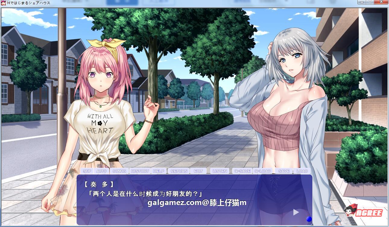 【后宫拔作ADV/汉化】充满色气的同居生活！汉化版+全CG【PC+安卓/新汉化/超精美/2.8G】 畅玩游戏 预览第3张