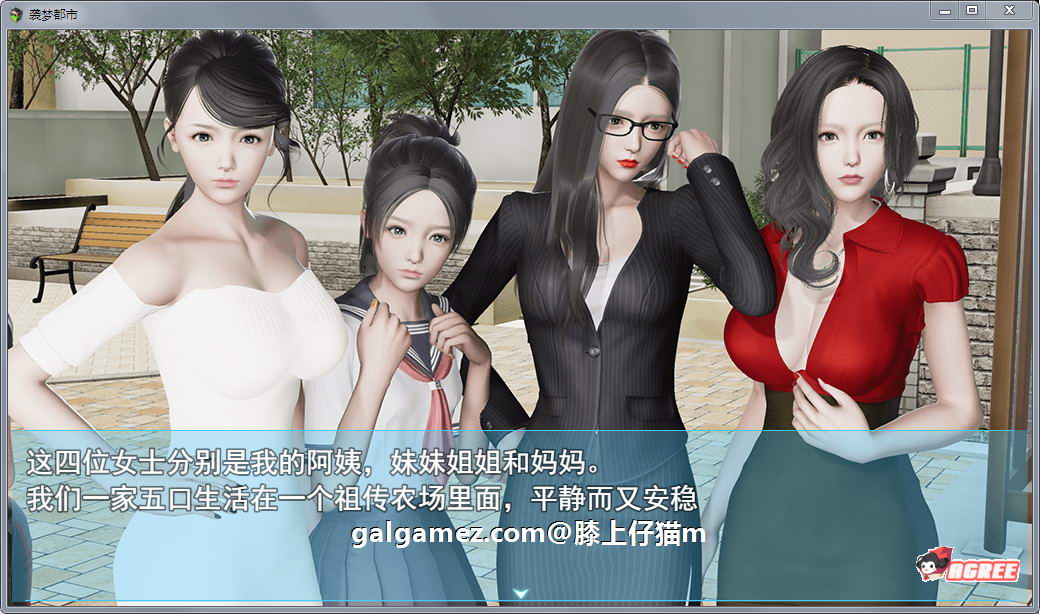 【国产RPG/中文/动态CG】袭梦都市 V1.00 中文完结作弊版+全回想【PC+安卓/3.3G】 畅玩游戏 预览第2张-XACG动漫资源社——中文ACG动漫游戏社区 【国产RPG/中文/动态CG】袭梦都市 V1.00 中文完结作弊版+全回想【PC+安卓/3.3G】 畅玩游戏 预览第2张