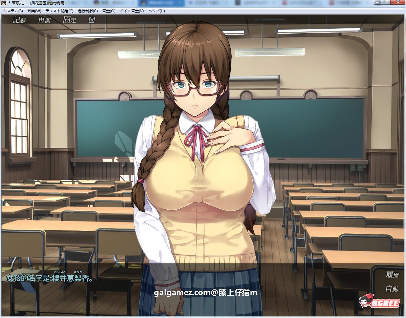 【超NTR拔作/汉化】我的女友人尽可夫!汉化版+存档+CG+动画【新汉化/极品画风/1.4G】 畅玩游戏 预览第3张-XACG动漫资源社——中文ACG动漫游戏社区 【超NTR拔作/汉化】我的女友人尽可夫!汉化版+存档+CG+动画【新汉化/极品画风/1.4G】 畅玩游戏 预览第3张