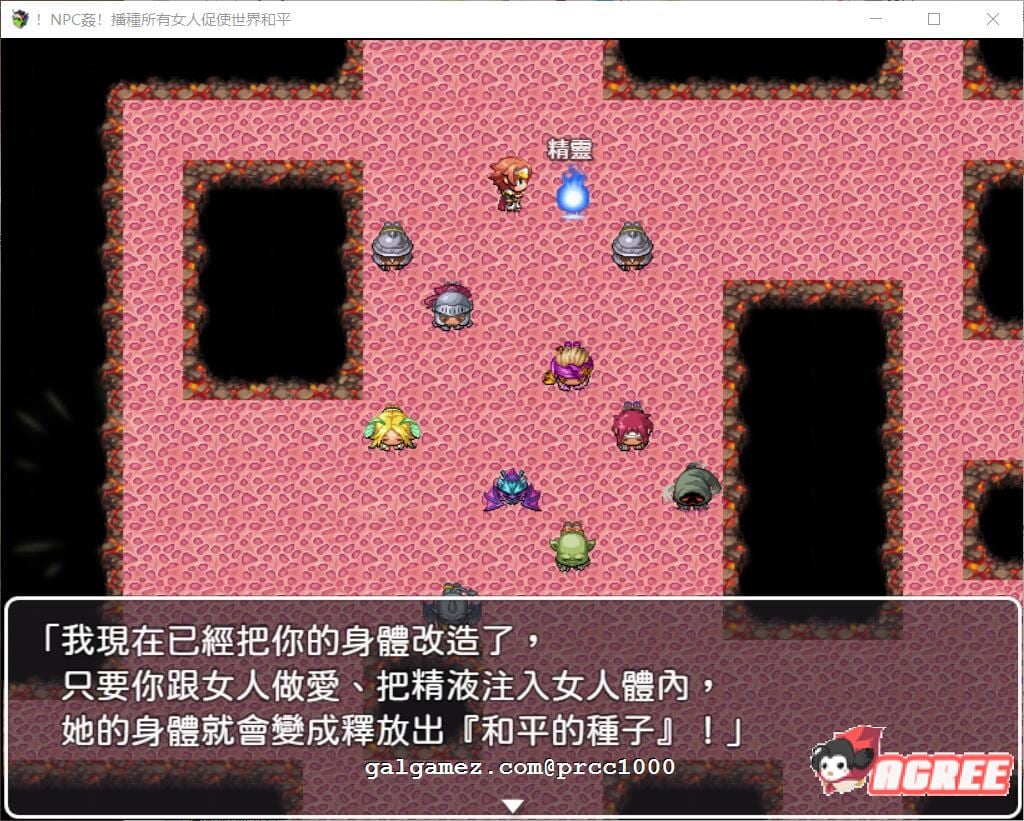 【RPG/中文】 NPC姦！播种所有女人促使世界和平 DL官方中文版+CG包 【400M】 畅玩游戏 预览第4张