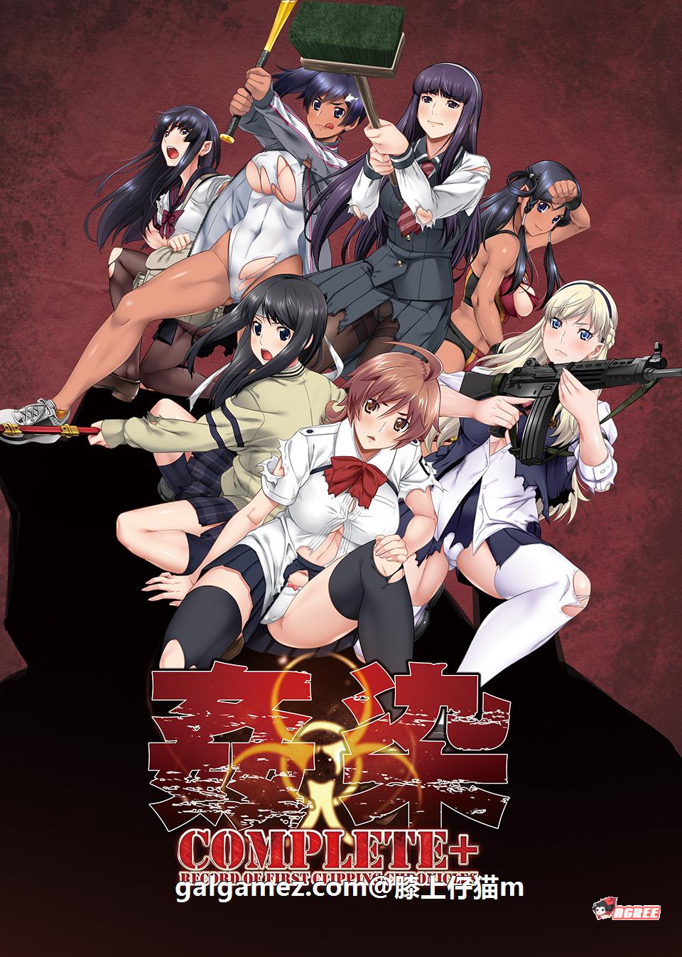 【珍藏ADV】姦染:全系列7部!免安装免转区Win10适配版合集【新整合/病毒/丝袜/8.5G】 畅玩游戏 预览第1张-XACG动漫资源社——中文ACG动漫游戏社区 【珍藏ADV】姦染:全系列7部!免安装免转区Win10适配版合集【新整合/病毒/丝袜/8.5G】 畅玩游戏 预览第1张