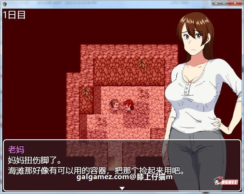 【RPG/汉化】和妈妈在孤岛银乱生活！精翻完整汉化版+全CG【新汉化/PC+安卓/500M】 畅玩游戏 预览第3张